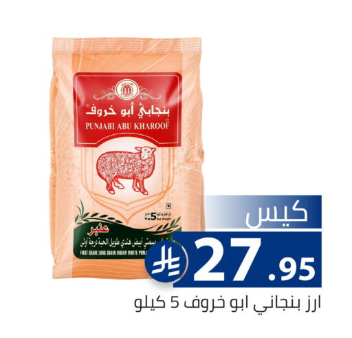 available at تخفيضات العائلة in مملكة العربية السعودية, السعودية, سعودية - الرياض