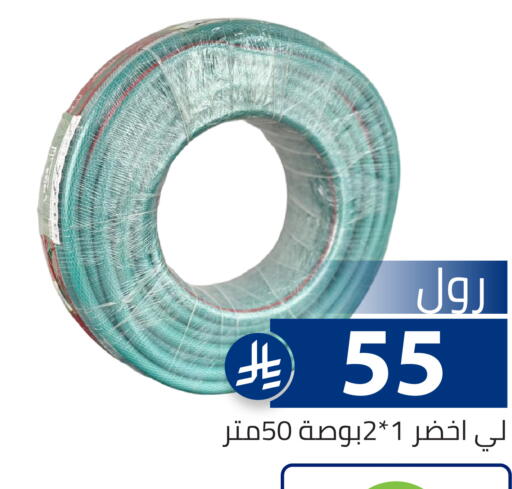 available at تخفيضات العائلة in مملكة العربية السعودية, السعودية, سعودية - الرياض