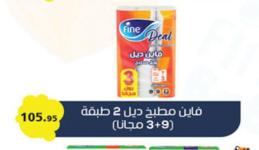 available at Al Rayah Market   in Egypt - Cairo