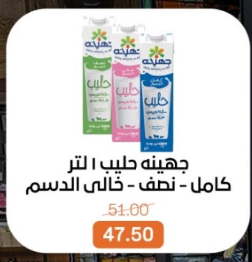 available at بيت الجملة in Egypt - القاهرة