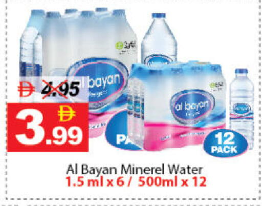 available at ديزرت فريش ماركت in الإمارات العربية المتحدة , الامارات - أبو ظبي