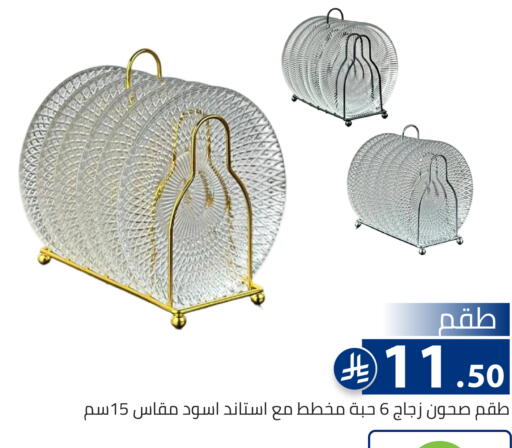 available at تخفيضات العائلة in مملكة العربية السعودية, السعودية, سعودية - الرياض