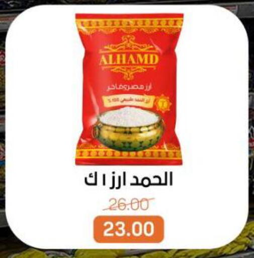 available at Beit El Gomla in Egypt - Cairo