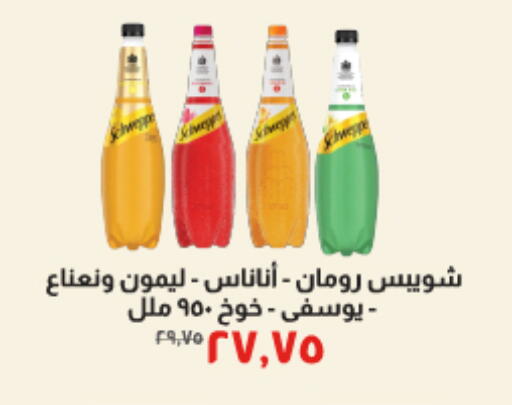 available at خير زمان in Egypt - القاهرة