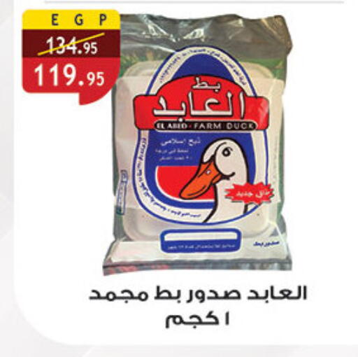 available at Al Rayah Market   in Egypt - Cairo