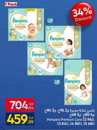 available at كارفور in Egypt - القاهرة