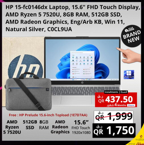 available at Prestige Computers in Qatar - Al Khor