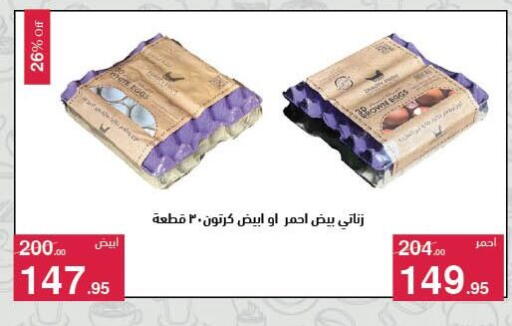 available at محمود الفار in Egypt - القاهرة