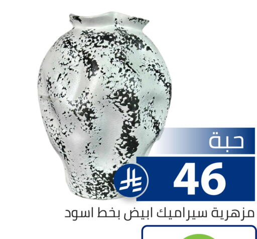 available at تخفيضات العائلة in مملكة العربية السعودية, السعودية, سعودية - الرياض
