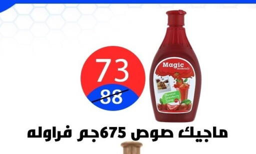 available at Hyper City Damietta in Egypt - Cairo