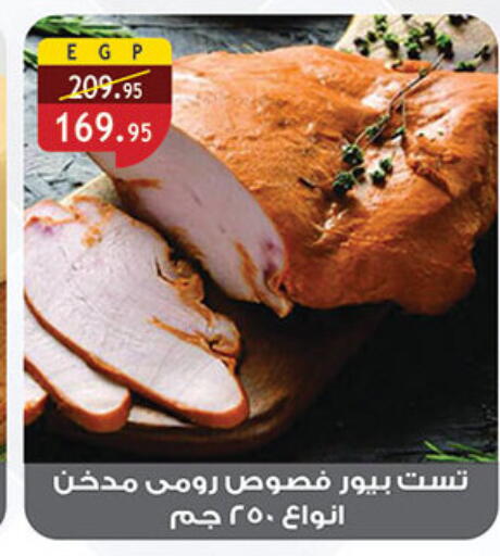 available at Al Rayah Market   in Egypt - Cairo