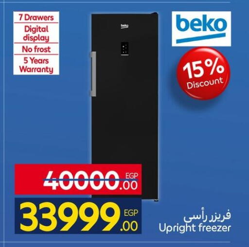 available at كارفور in Egypt - القاهرة