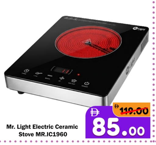 available at ROYAL GULF HYPERMARKET LLC in UAE - Abu Dhabi