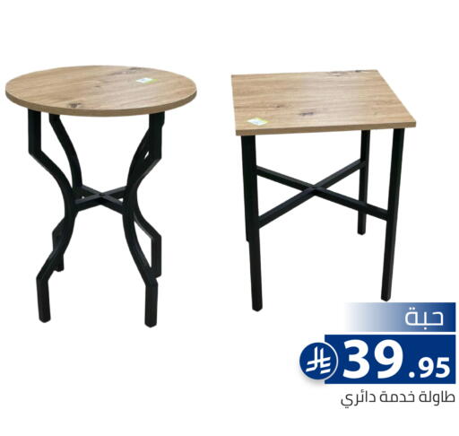 available at تخفيضات العائلة in مملكة العربية السعودية, السعودية, سعودية - الرياض