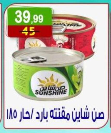 available at هايبر النسر in Egypt - القاهرة