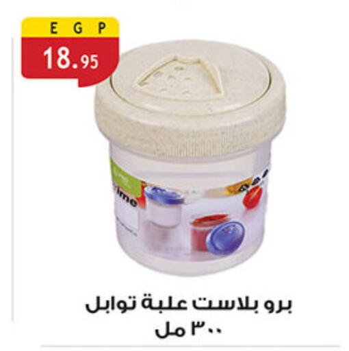available at Al Rayah Market   in Egypt - Cairo