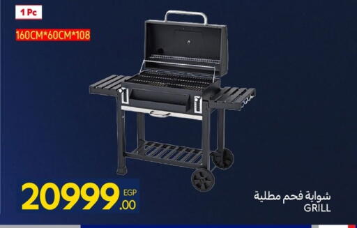 available at كارفور in Egypt - القاهرة