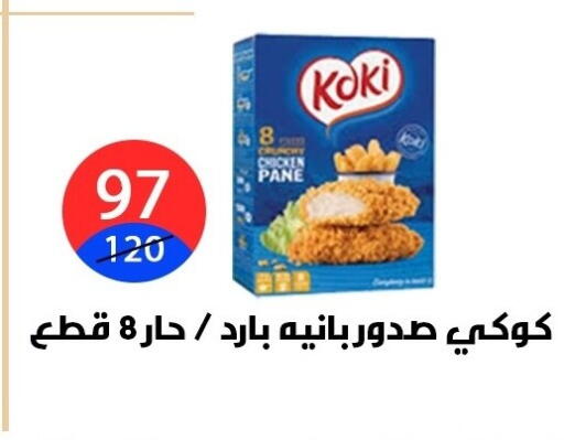 available at Hyper City Damietta in Egypt - Cairo