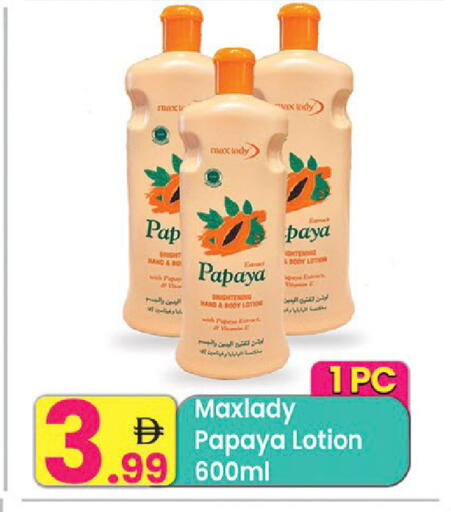 Papaya available at مركز كل يوم in الإمارات العربية المتحدة , الامارات - رَأْس ٱلْخَيْمَة