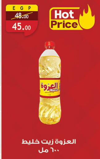 available at الرايه  ماركت in Egypt - القاهرة