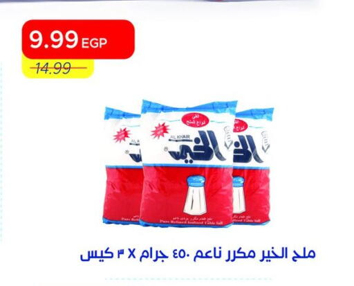 available at Metro Market  in Egypt - Cairo