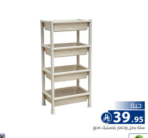 available at تخفيضات العائلة in مملكة العربية السعودية, السعودية, سعودية - الرياض