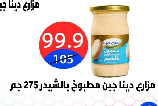 available at هايبر المدينة دمياط in Egypt - القاهرة