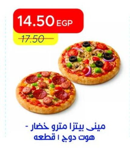 available at مترو ماركت in Egypt - القاهرة