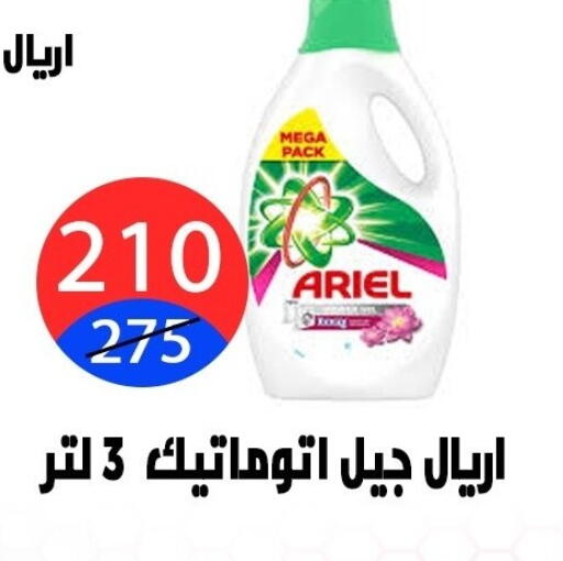 available at Hyper City Damietta in Egypt - Cairo