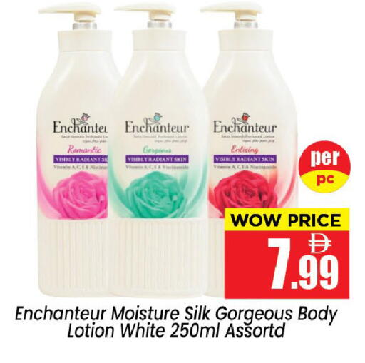 available at نيومارت هايبرماركت in الإمارات العربية المتحدة , الامارات - الشارقة / عجمان