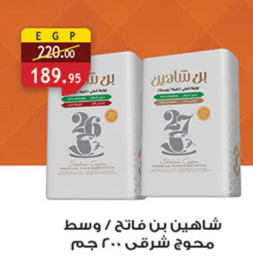 available at Al Rayah Market   in Egypt - Cairo