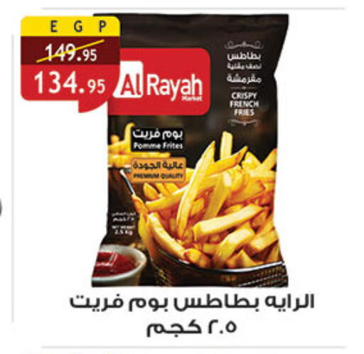 available at Al Rayah Market   in Egypt - Cairo