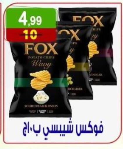 Potato Onion available at Hyper Eagle in Egypt - Cairo