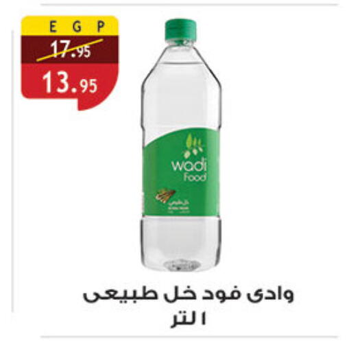 available at Al Rayah Market   in Egypt - Cairo
