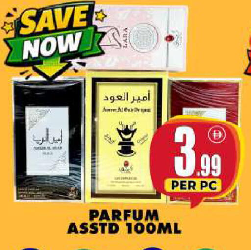 available at مركز الخصومات سنترو in الإمارات العربية المتحدة , الامارات - دبي