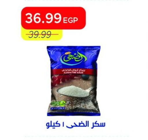 available at مترو ماركت in Egypt - القاهرة