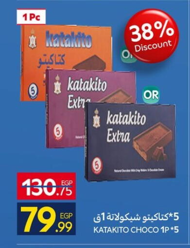 available at Carrefour  in Egypt - Cairo