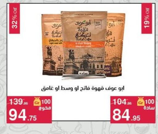 available at Mahmoud El Far in Egypt - Cairo