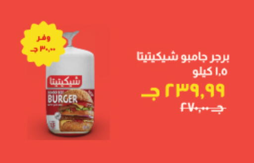 available at Kheir Zaman  in Egypt - Cairo