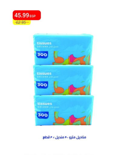 available at مترو ماركت in Egypt - القاهرة