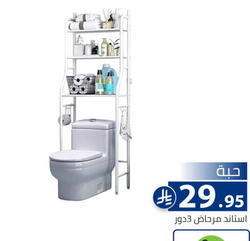 available at تخفيضات العائلة in مملكة العربية السعودية, السعودية, سعودية - الرياض