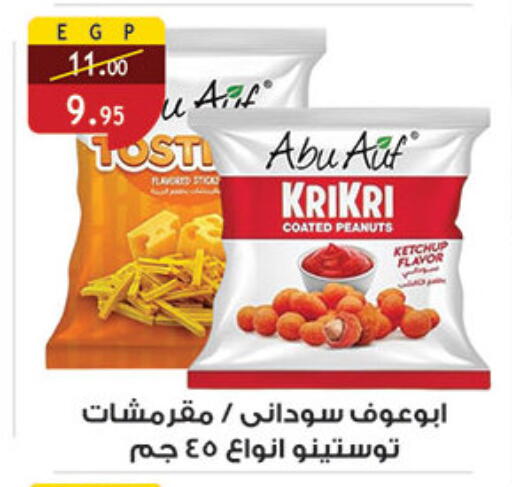 available at Al Rayah Market   in Egypt - Cairo