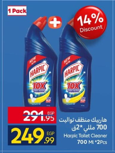 available at كارفور in Egypt - القاهرة