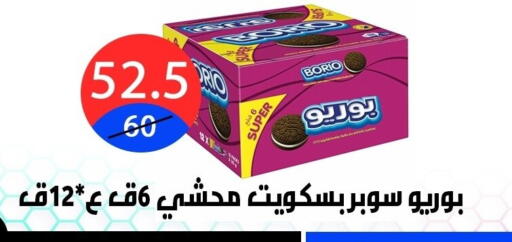 available at Hyper City Damietta in Egypt - Cairo