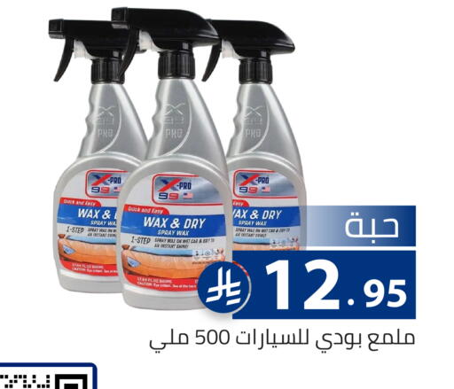 available at تخفيضات العائلة in مملكة العربية السعودية, السعودية, سعودية - الرياض