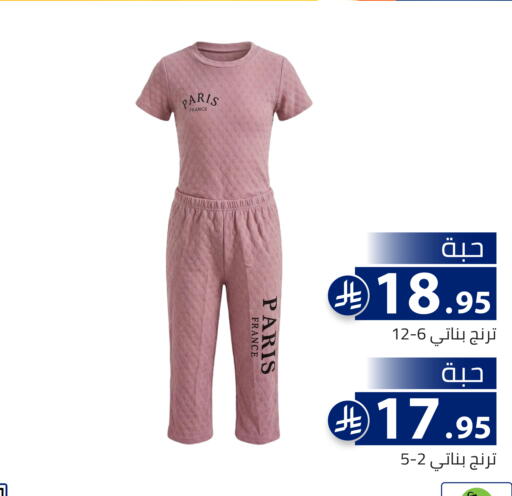 available at تخفيضات العائلة in مملكة العربية السعودية, السعودية, سعودية - الرياض