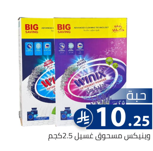 available at تخفيضات العائلة in مملكة العربية السعودية, السعودية, سعودية - الرياض