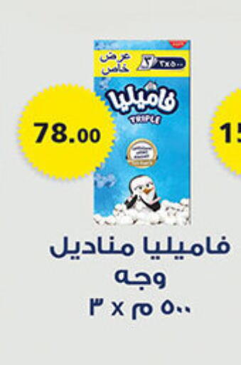 available at الرايه  ماركت in Egypt - القاهرة