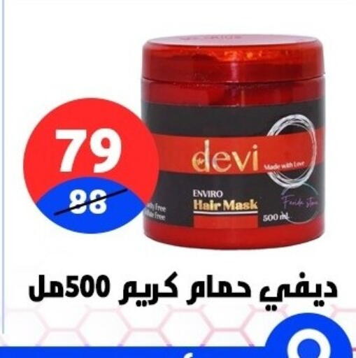 available at هايبر المدينة دمياط in Egypt - القاهرة