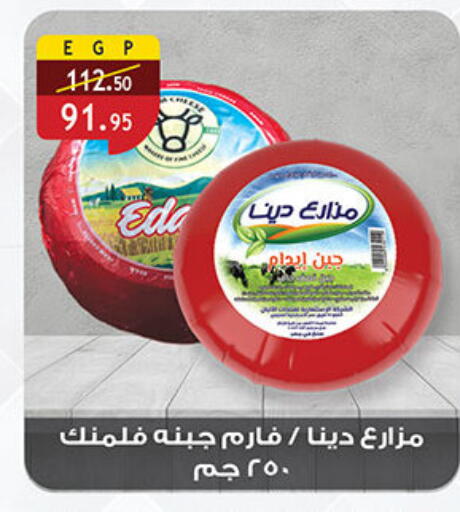 available at Al Rayah Market   in Egypt - Cairo